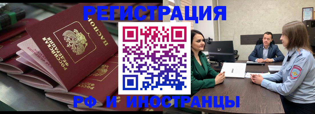 прописка для кредита в Тайшете